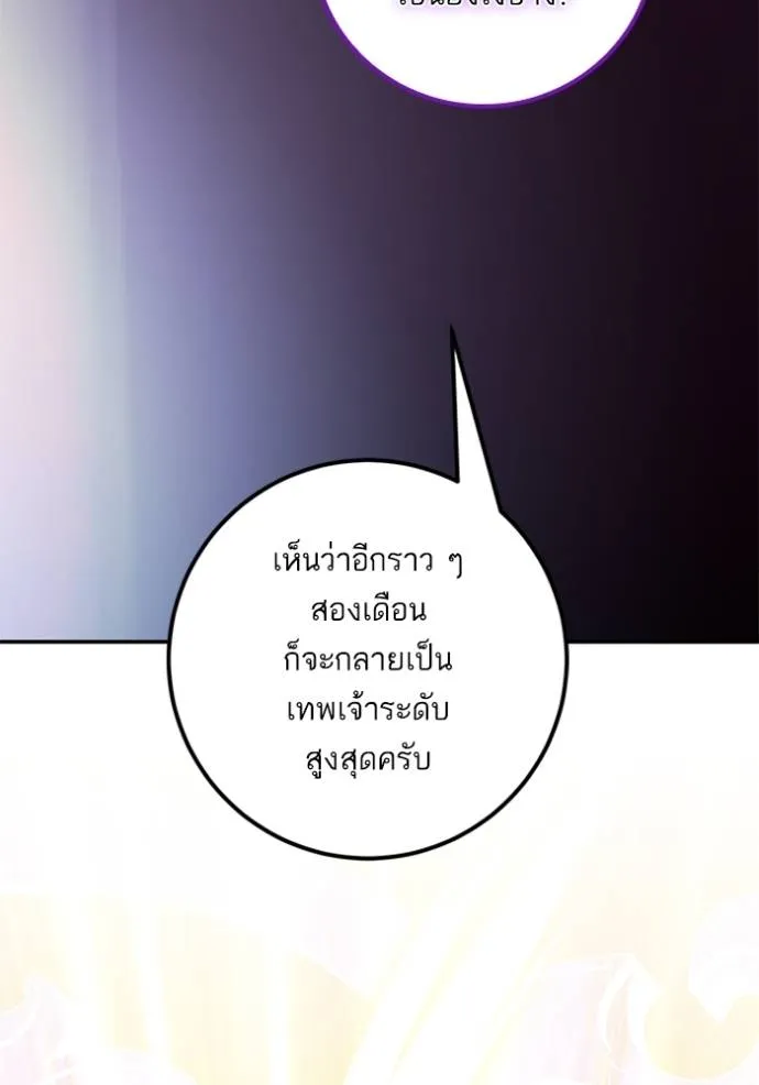 Return to Player ตอนที่ 169 รูปที่ 58