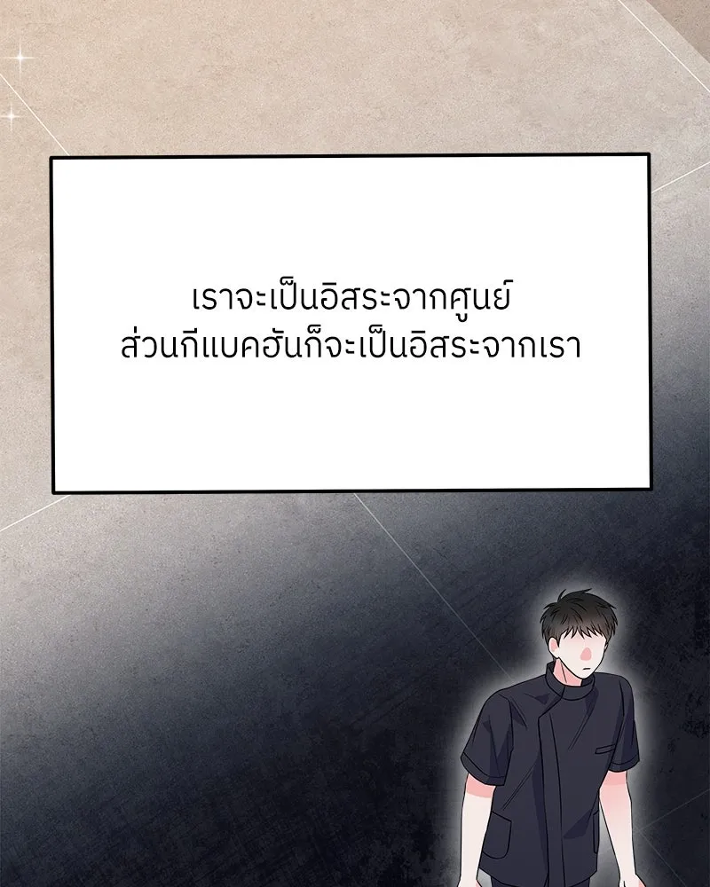 แด่ความเกลียดชัง ตอนที่ 18 รูปที่ 40