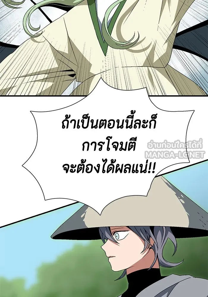 หนึ่งก้าวสู่เจ้ามาร ตอนที่ 13 เคว้งคว้าง (10) รูปที่ 69