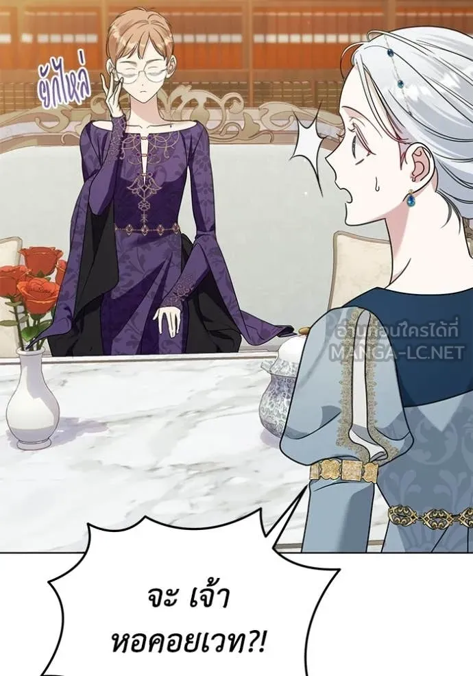 ชีวิตใหม่ในตระกูล ตอนที่ 93 รูปที่ 76