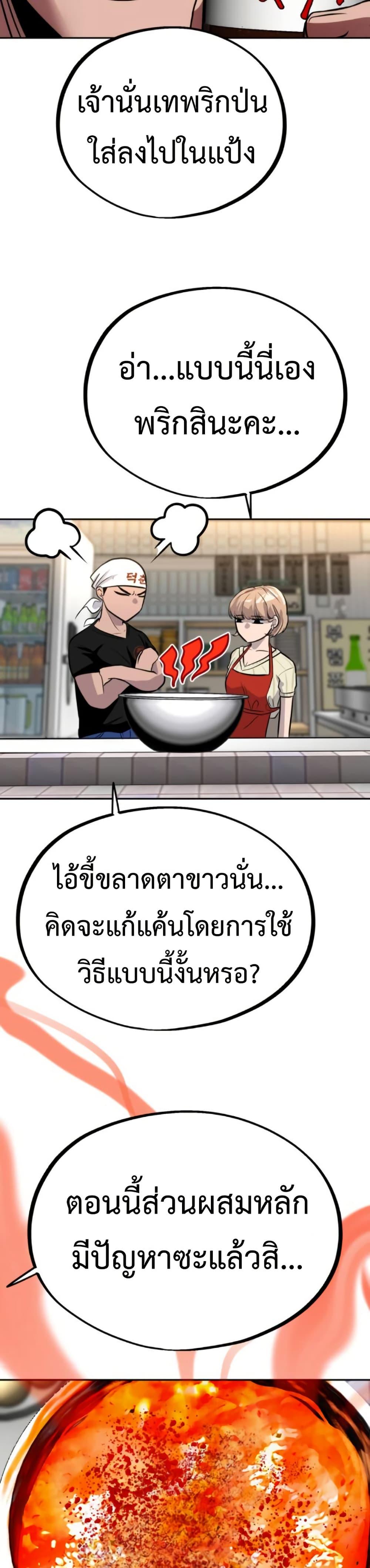 Manga-lc-com อ่านมังงะ อ่านการ์ตูน ออนไลน์ ฟรี Godeokchun’s Food Truck ตอนที่ 1 2 3 4 5 6 7 8 9 10 11 12 13 14 ฟรี ไม่มีโฆษณา Manga-lc - อ่าน มังงะ อ่าน การ์ตูน ออนไลน์ อ่านมังงะ ฟรี