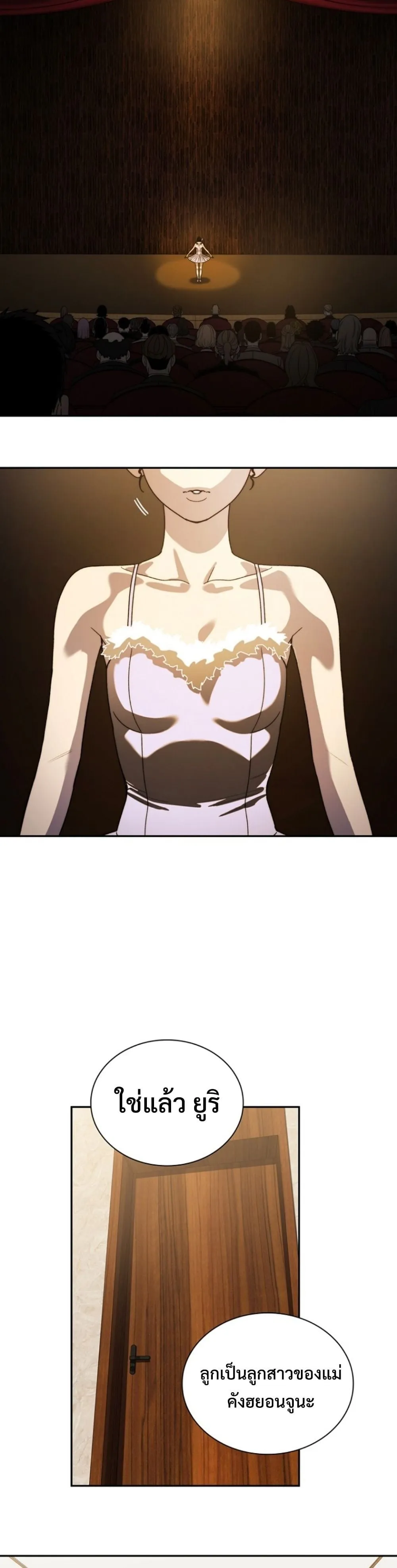 The 18-Year Old Demon King ตอนที่ ตอนที่ 8 รูปที่ 2