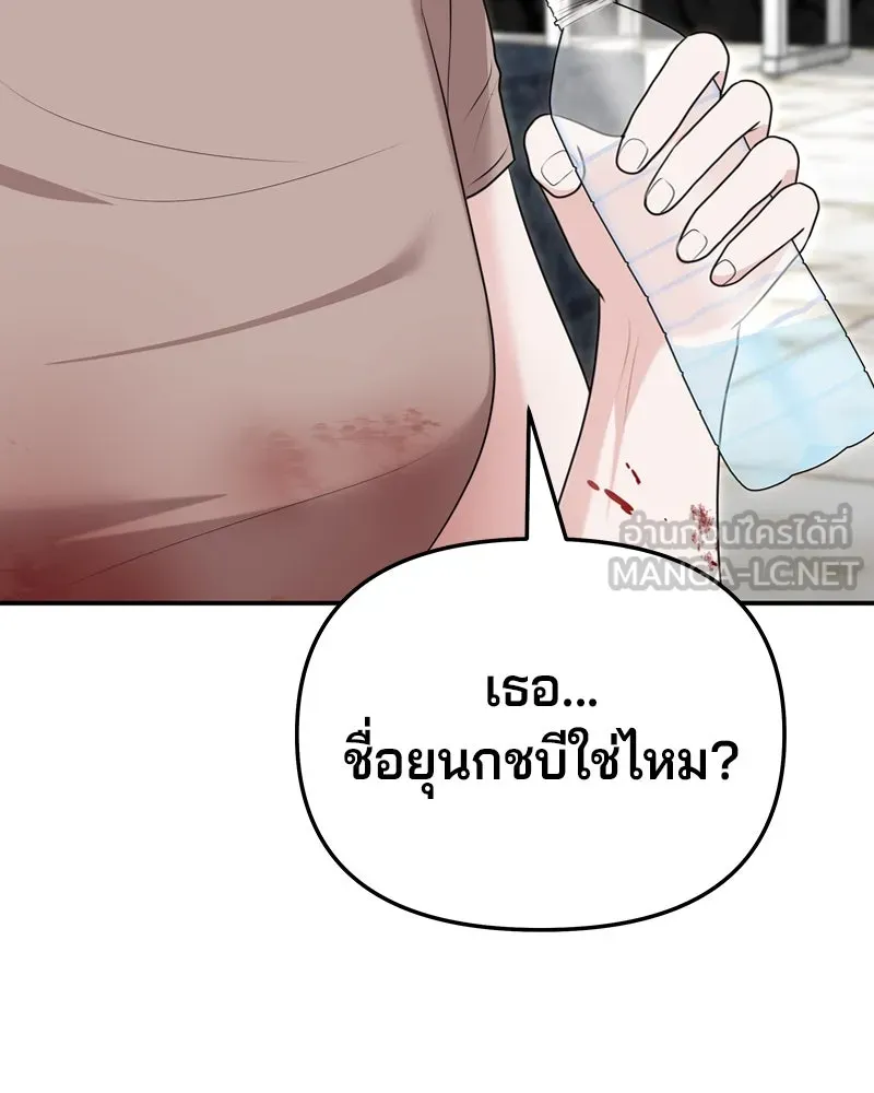 จ้า แม่คนสวย ตอนที่ 30 รูปที่ 30
