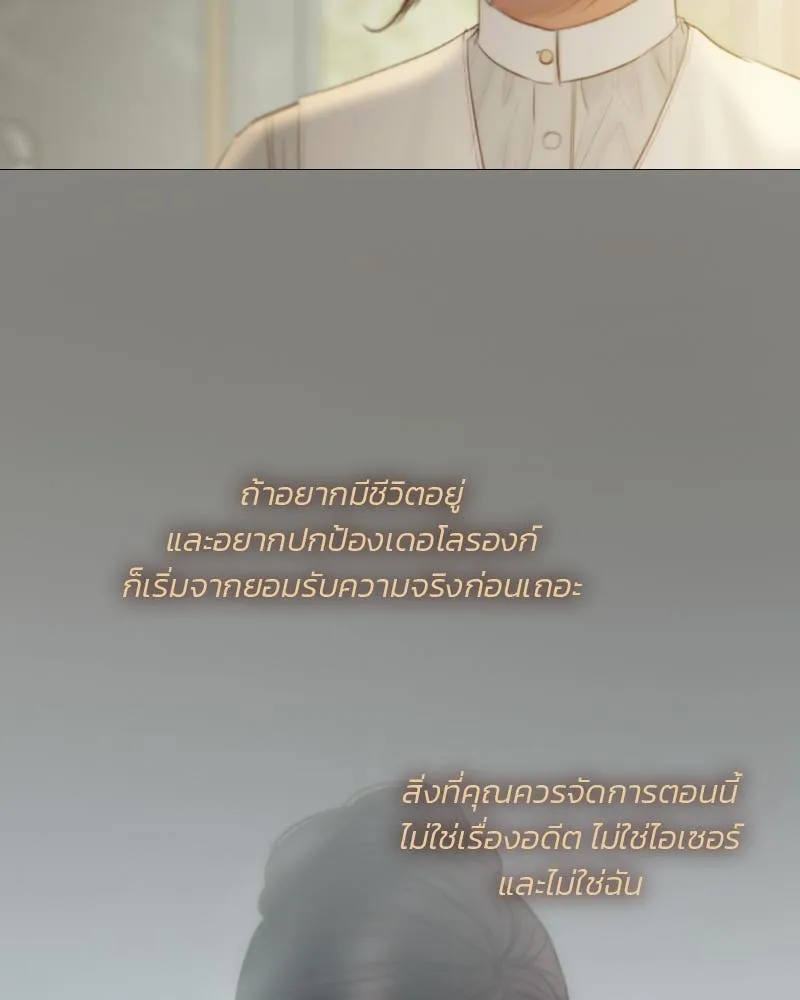 เซเรน่า ตอนที่ 133 รูปที่ 38