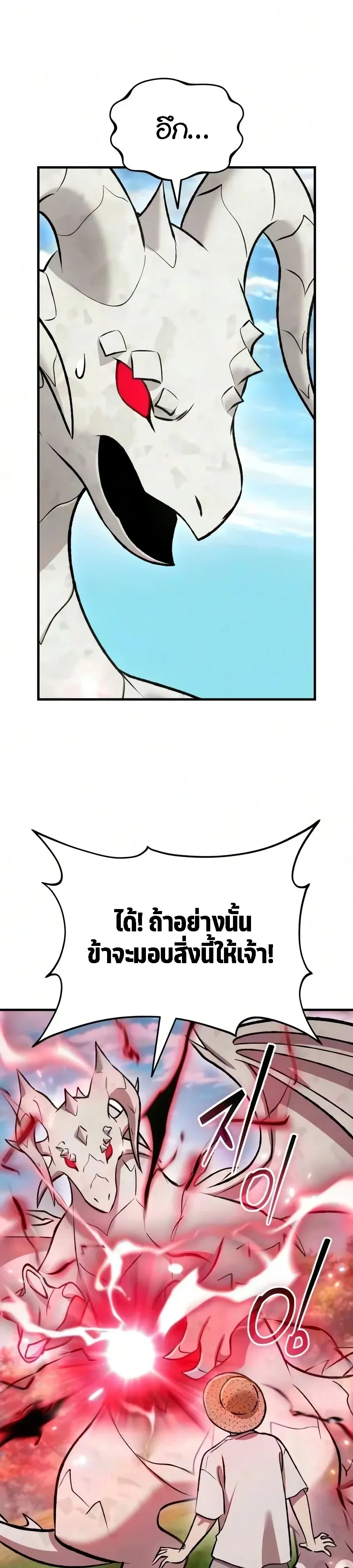Solo Farming In The Tower ตอนที่ ตอนที่ 134 รูปที่ 21