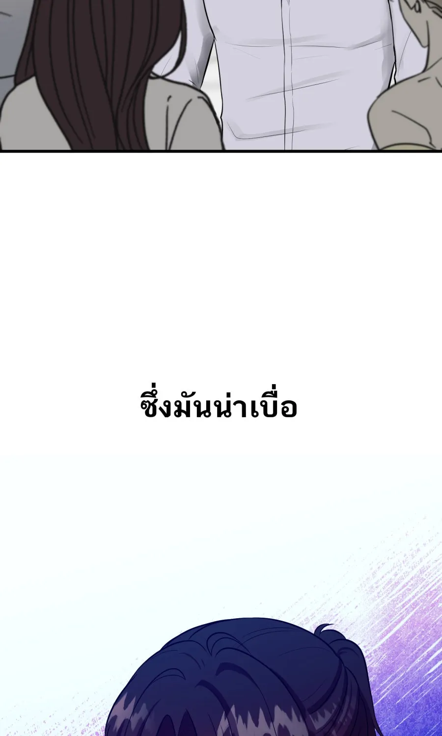 ตื่นมาอีกทีก็เป็นนายเอกไปซะแล้ว ตอนที่ 66 (ตอนพิเศษ1) รูปที่ 4