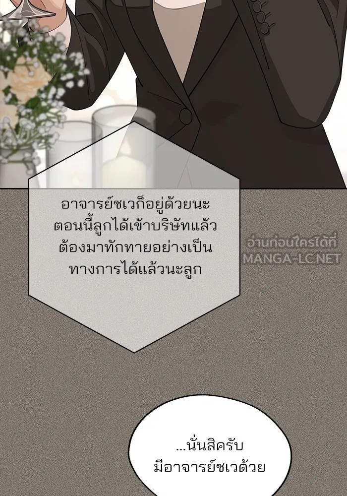 ความรักของอิซอบ ตอนที่ 54 รูปที่ 54