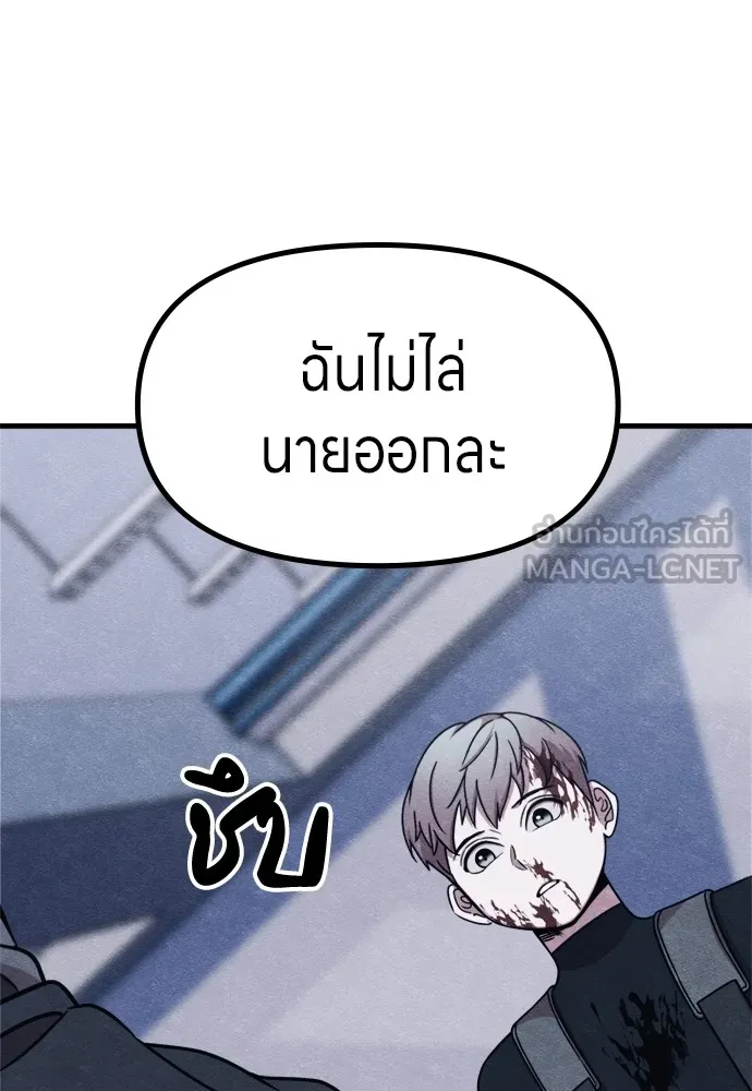 Zombie X Slasher ตอนที่ 49 รูปที่ 171