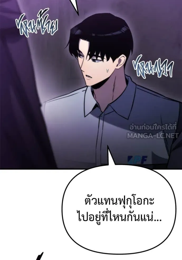 โกดังลับหลังโลกแตก ตอนที่ 49 รูปที่ 115