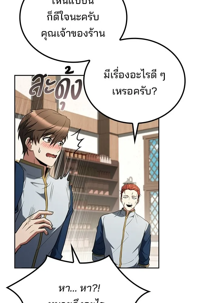 ครัวจอมเวท ตอนที่ 111 รูปที่ 23