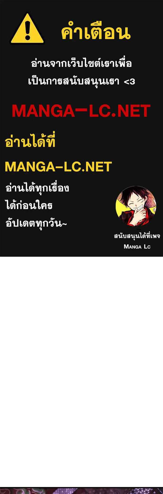 ยมราชลงทัณฑ์ ตอนที่ 141 รูปที่ 1