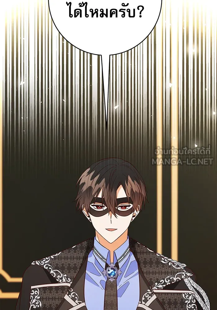 นางร้ายที่ไหนจะมีคุณธรรม ตอนที่ 21 รูปที่ 36