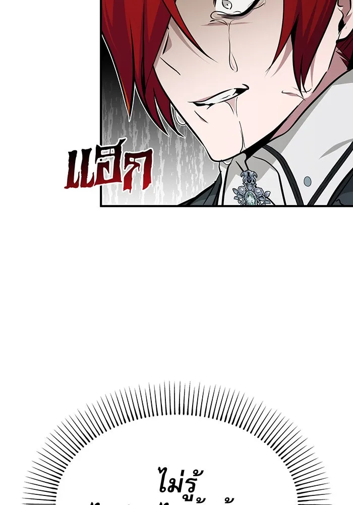 จอมเวทเกิดใหม่ในรอบ 66666 ปี ตอนที่ 14 รูปที่ 118
