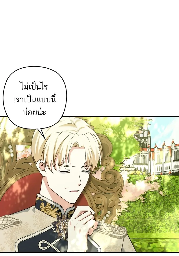 บุตรสาวของดยุกปีศาจ ตอนที่ 124 รูปที่ 52