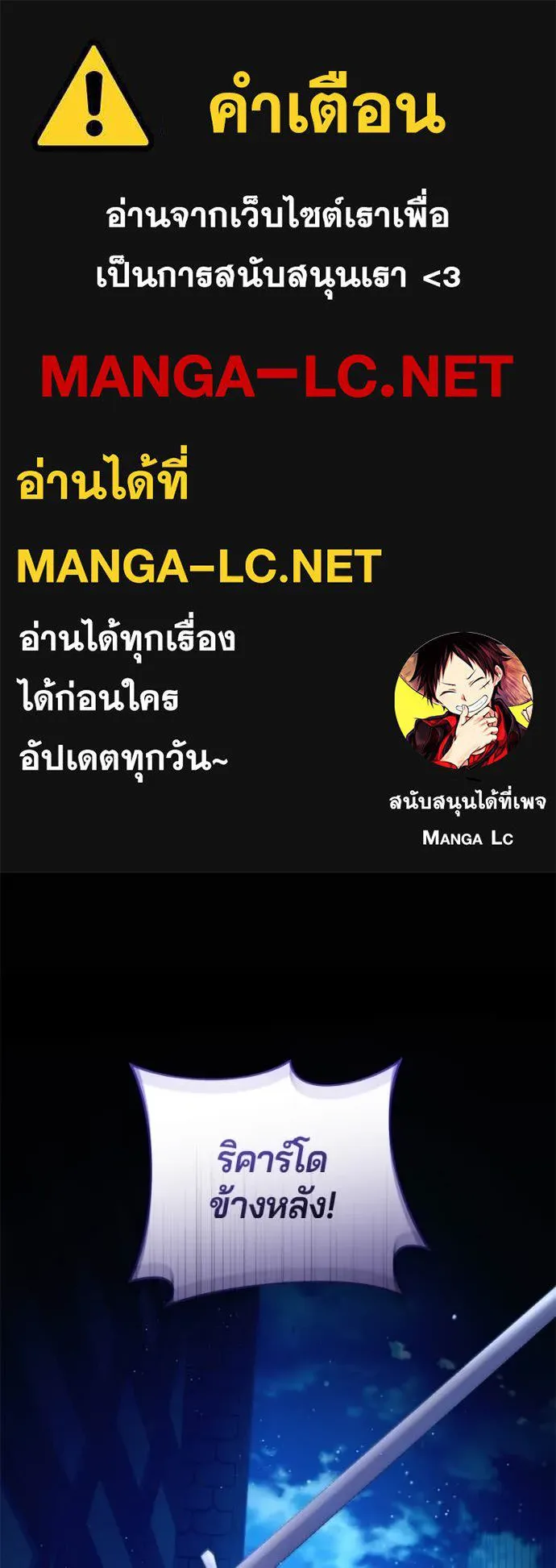 ถ้าเป็นนางร้าย ตอนที่ 34 รูปที่ 1