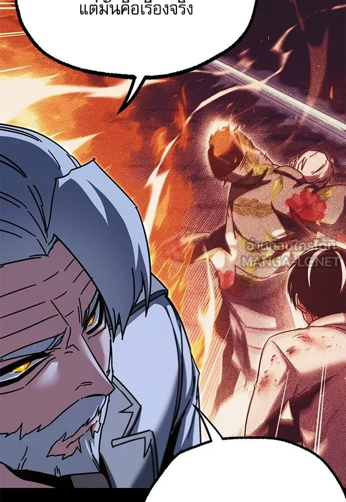 ชำแหละอะคาเดมี ตอนที่ 49 รูปที่ 113