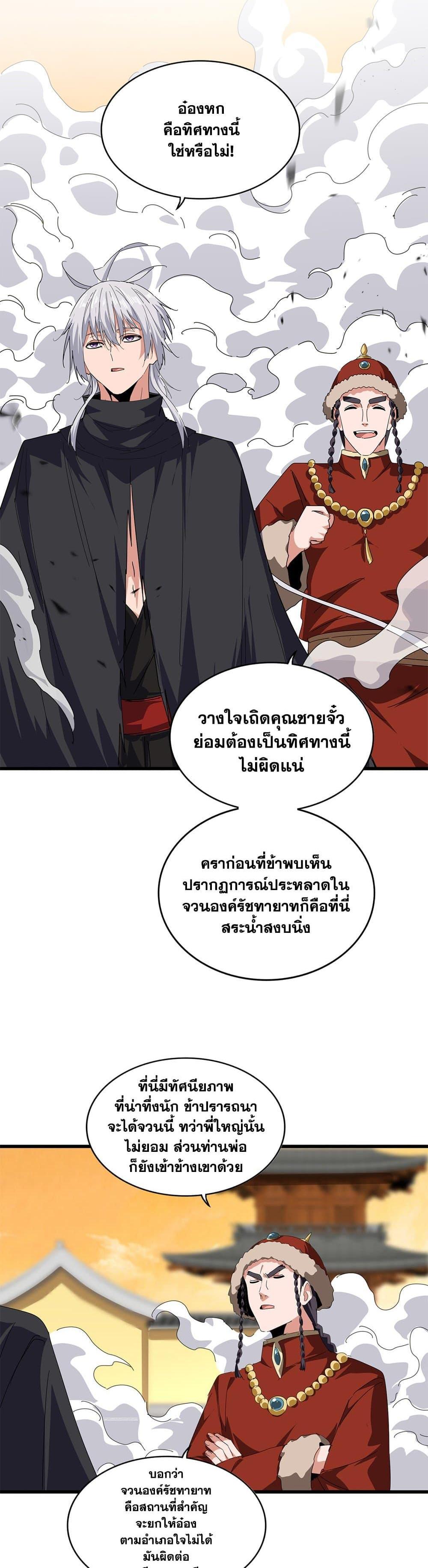 Manga-lc-com อ่านมังงะ อ่านการ์ตูน ออนไลน์ ฟรี Magic Emperor ตอนที่ 1 2 3 4 5 6 7 8 9 10 11 12 13 14 ฟรี ไม่มีโฆษณา Manga-lc - อ่าน มังงะ อ่าน การ์ตูน ออนไลน์ อ่านมังงะ ฟรี