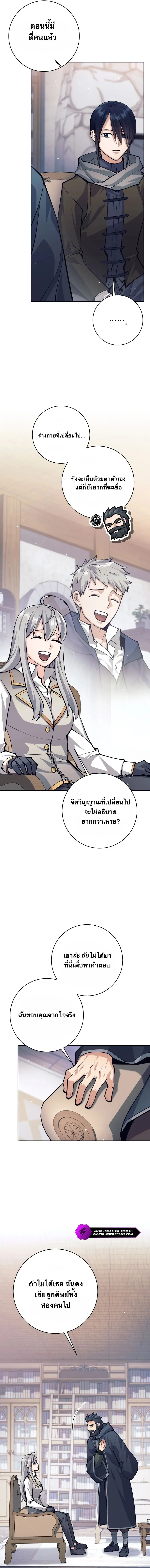 I Quit the Hero_s Party ปาร_ต_ผ_กล_าม_นกระจอกเลยขอลาออกต_างหาก ตอนที่ ตอนที่ 64 รูปที่ 14