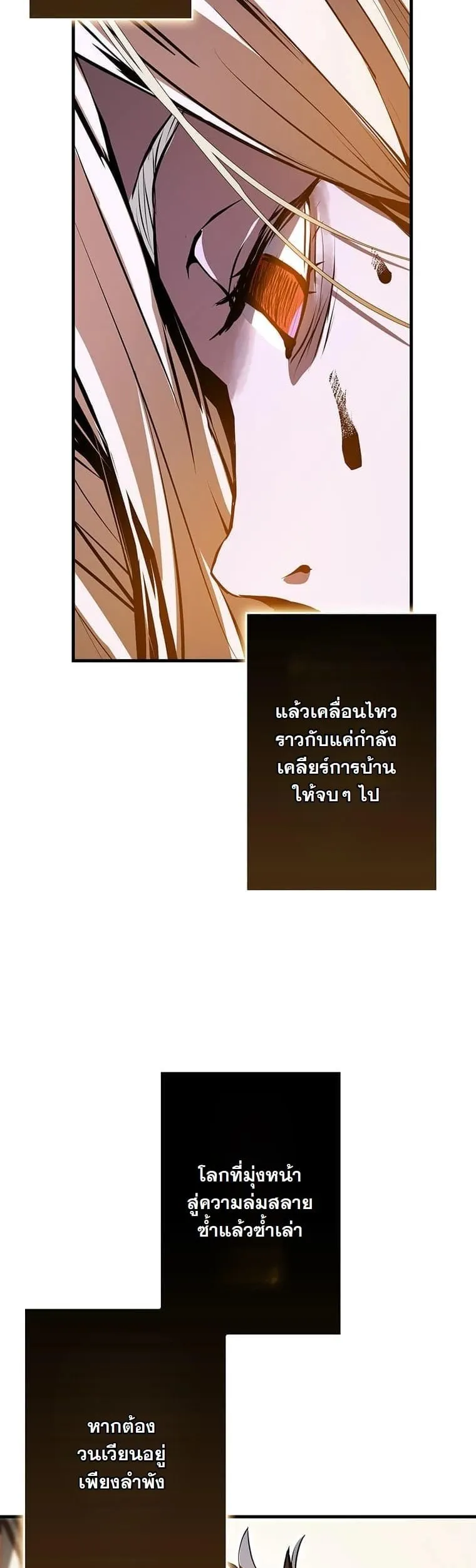 I Became a Cheat-Level Skill Thief ราช_นจอมโจรปล_นสก_ลเทพ ตอนที่ ตอนที่ 2 รูปที่ 30