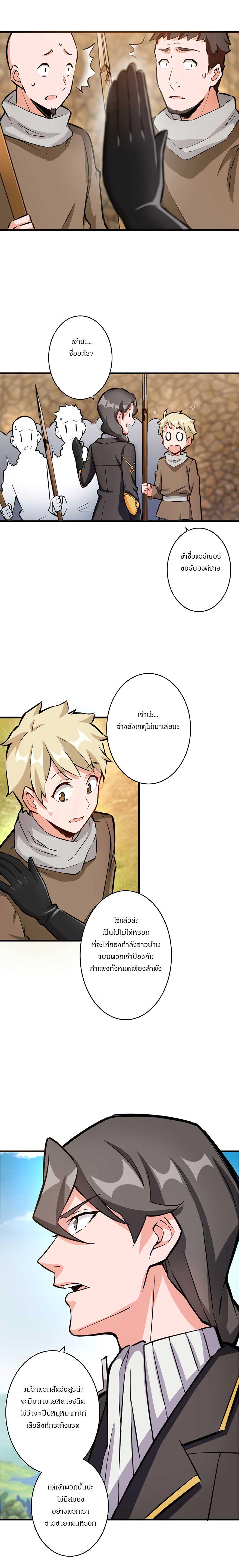 Release That Witch ตอนทื่ 26 รูปที่ 7