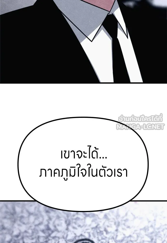 Zombie X Slasher ตอนที่ 70 รูปที่ 117