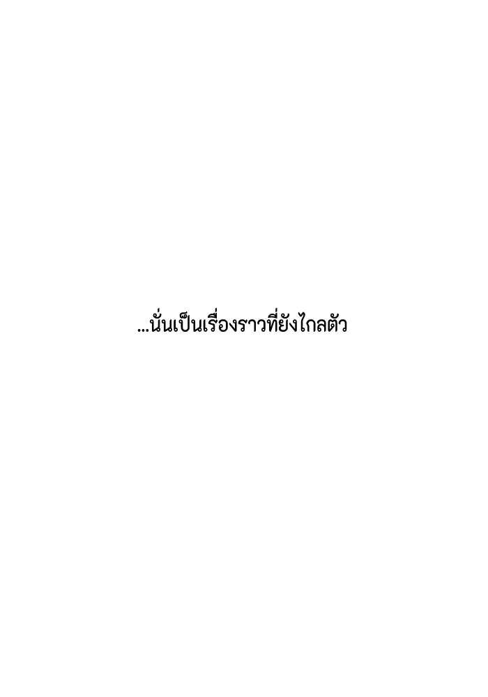 หนึ่งก้าวสู่เจ้ามาร ตอนที่ 1 การเริ่มต้นครั้งใหม่ (1) รูปที่ 86