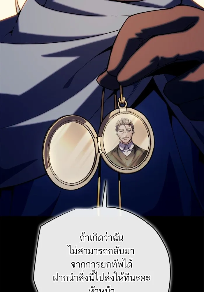 เริ่มเกมพร้อม 13 คุณสมบัติลับ ตอนที่ 8 รูปที่ 127
