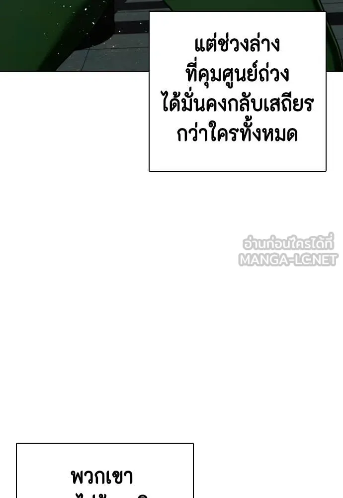หมาหัวเน่า ตอนที่ 163 รูปที่ 32