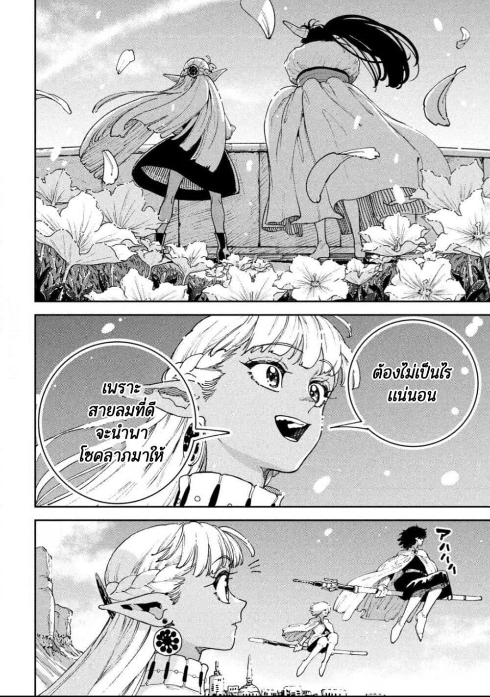 Manga-lc-com อ่านมังงะ อ่านการ์ตูน ออนไลน์ ฟรี Maryoku Kare no Dark Elf ตอนที่ 1 2 3 4 5 6 7 8 9 10 11 12 13 14 ฟรี ไม่มีโฆษณา Manga-lc - อ่าน มังงะ อ่าน การ์ตูน ออนไลน์ อ่านมังงะ ฟรี