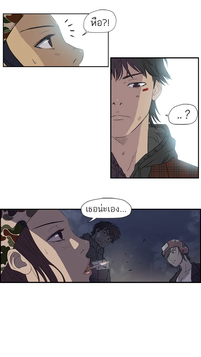 ปั่นสู้ฝันbrWind Breaker ตอนที่ 25 รูปที่ 13