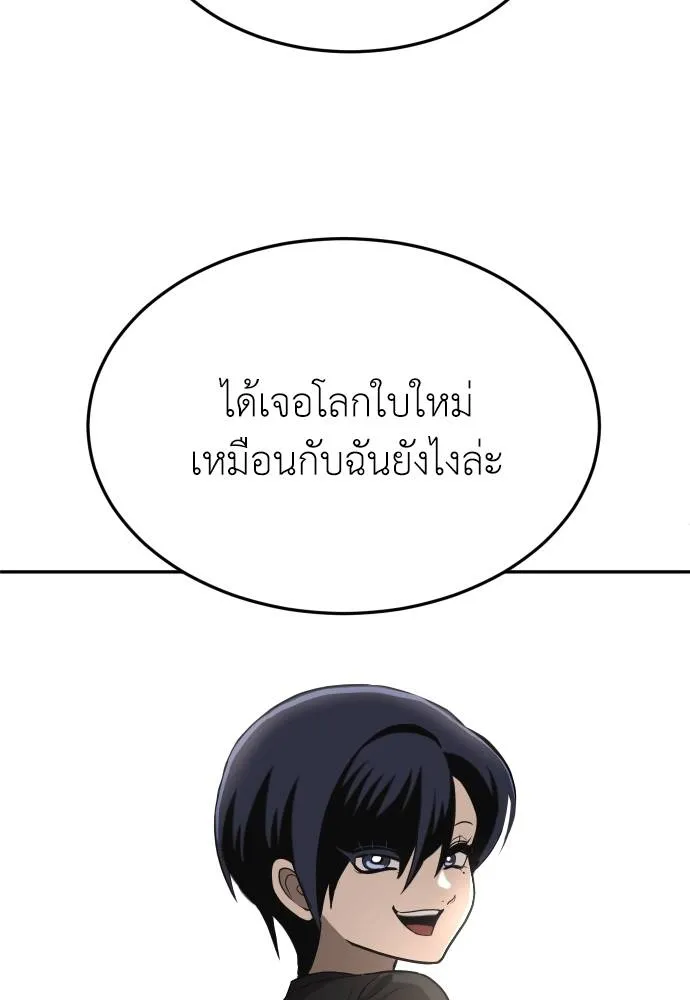 สนามเด็กล่า ตอนที่ 26 รูปที่ 115