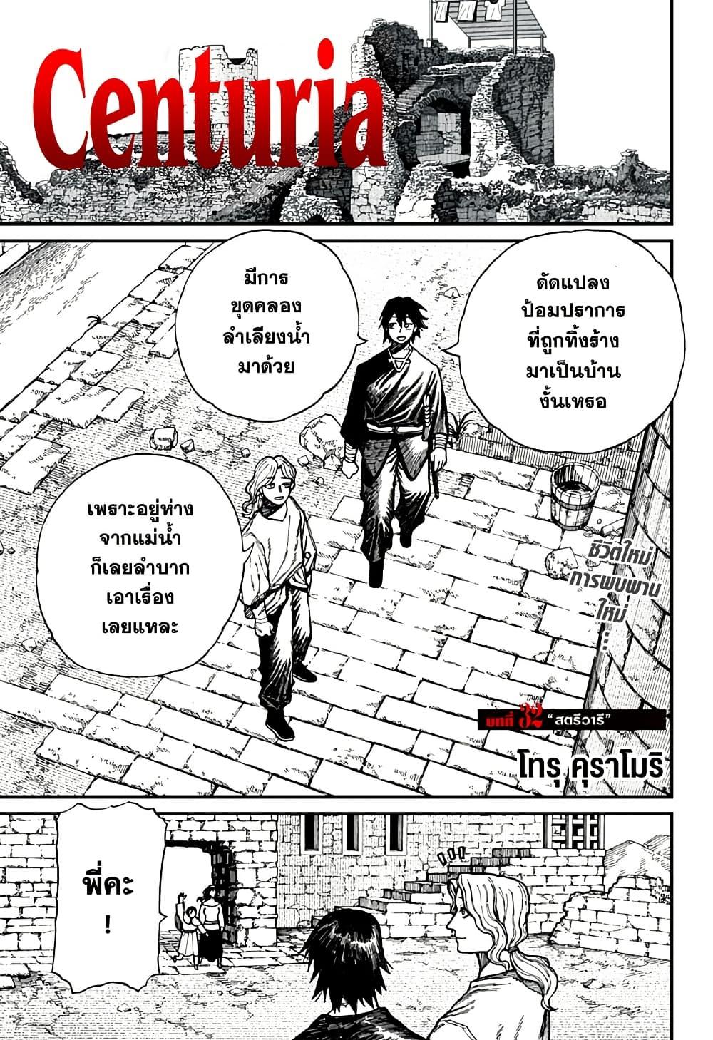 Manga-lc-com อ่านมังงะ อ่านการ์ตูน ออนไลน์ ฟรี Centuria ตอนที่ 1 2 3 4 5 6 7 8 9 10 11 12 13 14 ฟรี ไม่มีโฆษณา Manga-lc - อ่าน มังงะ อ่าน การ์ตูน ออนไลน์ อ่านมังงะ ฟรี