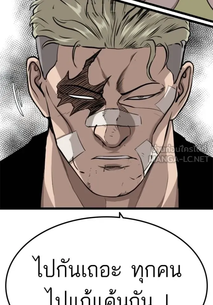 BAD GUY ตอนที่ 231 รูปที่ 114