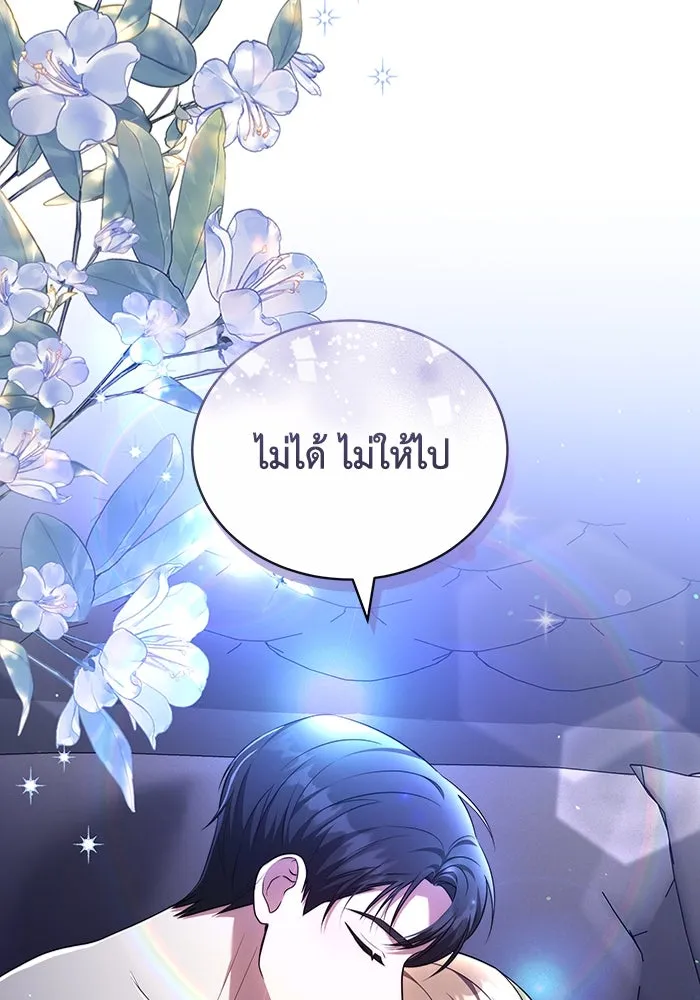 ละลายรักให้ล้นใจ ตอนที่ 55 รูปที่ 112