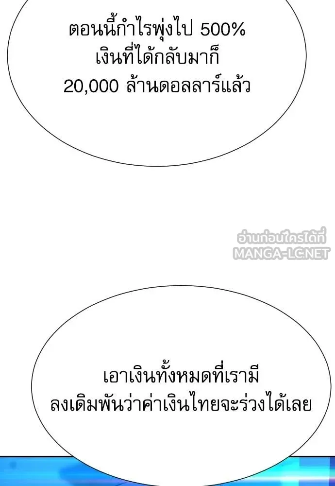 หลานอัจฉริยะ ตอนที่ 78 รูปที่ 76