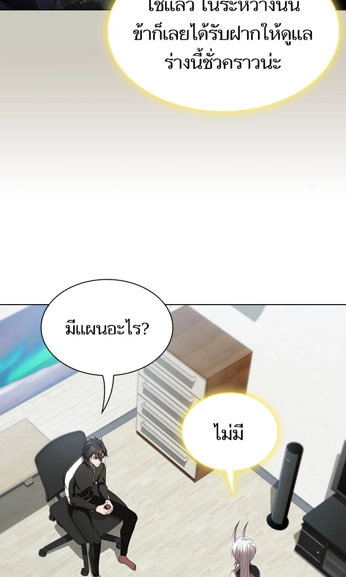 ผู้เล่นขั้นเทพแห่งหอคอยฝึกสอน ตอนที่ 108 รูปที่ 65
