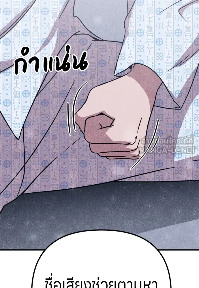 Zombie X Slasher ตอนที่ 19 รูปที่ 111