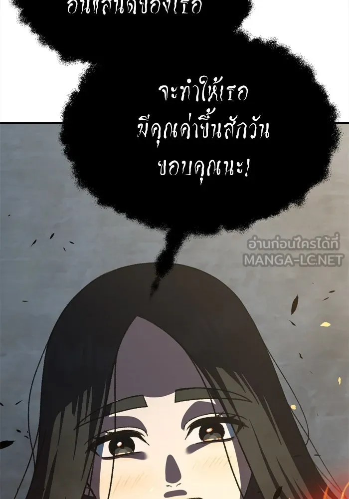 ช่วยเปลี่ยนฉันที ตอนที่ 337. ซีซัน 3 โคดกซู 9 รูปที่ 102