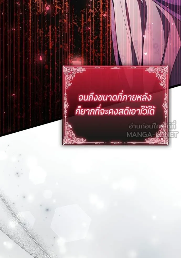 ป๊ะป๋าขา หนูลาแล้ว ตอนที่ 77 รูปที่ 71