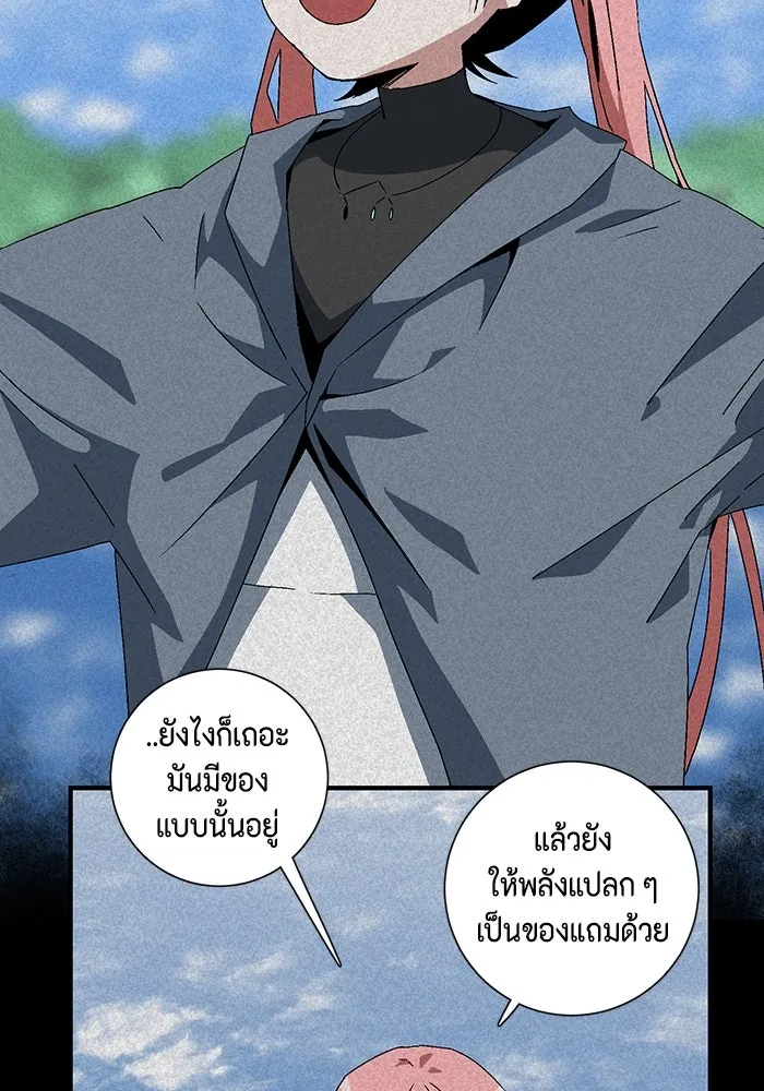 หนึ่งก้าวสู่เจ้ามาร ตอนที่ 63 ราชา (20) รูปที่ 2