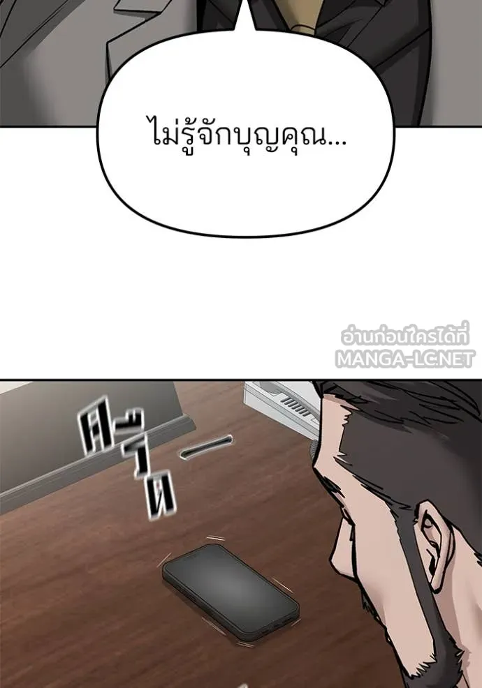 เลวฟาดเลว ตอนที่ 147 รูปที่ 141
