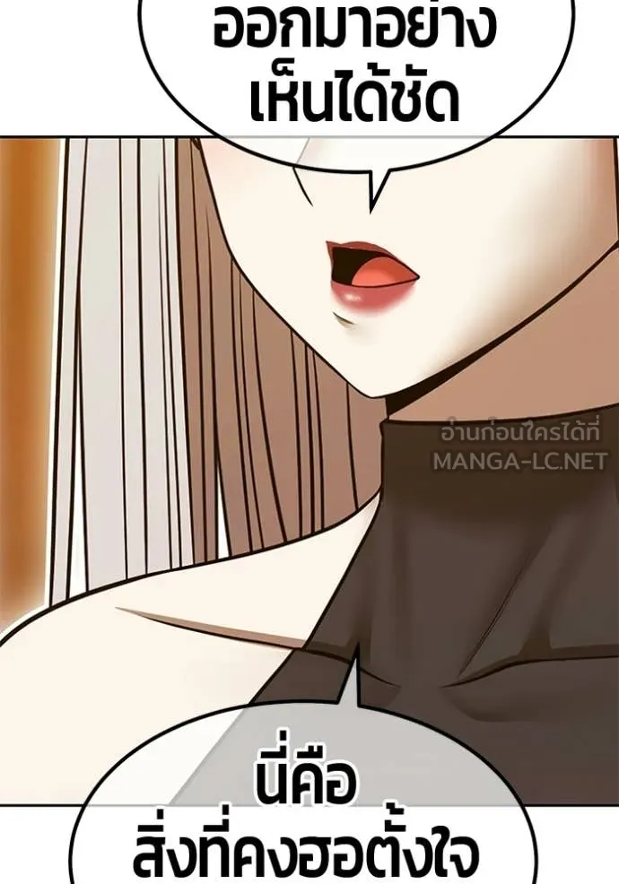 +99 ท่อนไม้ ตอนที่ 190 รูปที่ 209