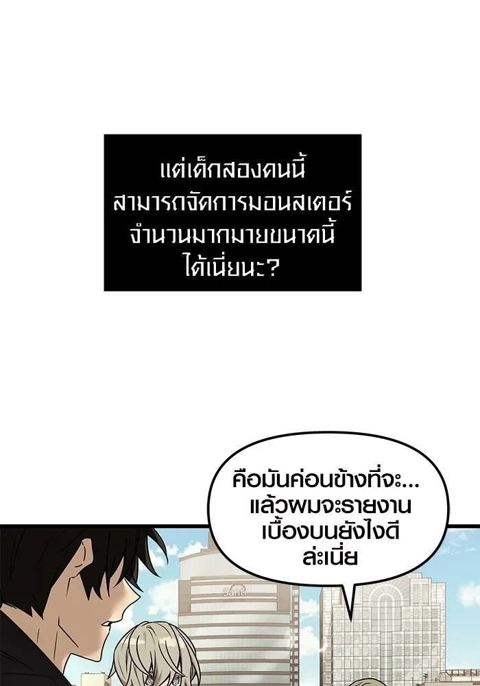 พลิกชะตาคว้าไอเทมระดับเทพ ตอนที่ 23 รูปที่ 44