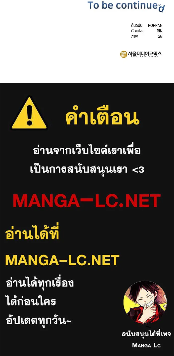 อะคาเดมีนี้เห็นทีจะเจ๊ง ตอนที่ 62 รูปที่ 129