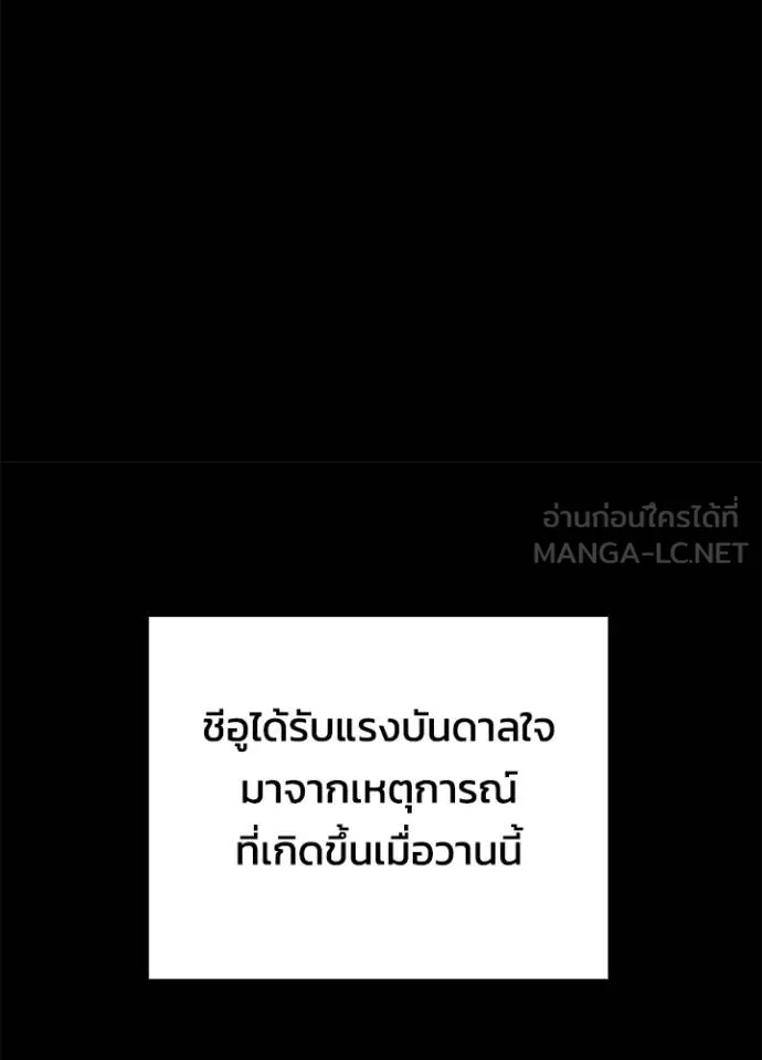 คืนแห่งโทแกบี ตอนที่ 70 รูปที่ 52