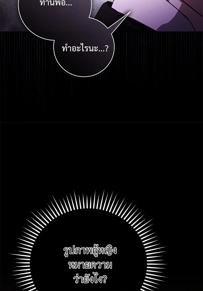 แด่ชู้รักของสามี ตอนที่ 67 รูปที่ 14