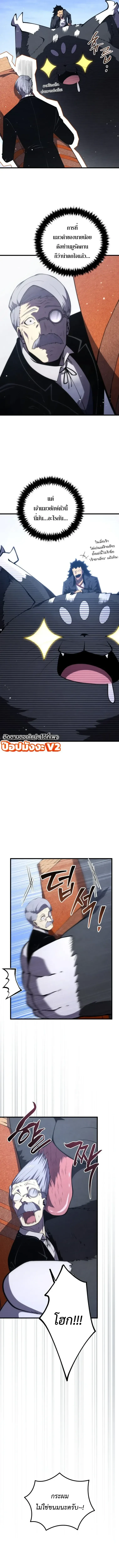 Swordmaster_s Youngest Son บ_ตรคนส_ดท_องของตระก_ลเซ_ยนดาบ ตอนที่ ตอนที่ 204 รูปที่ 4