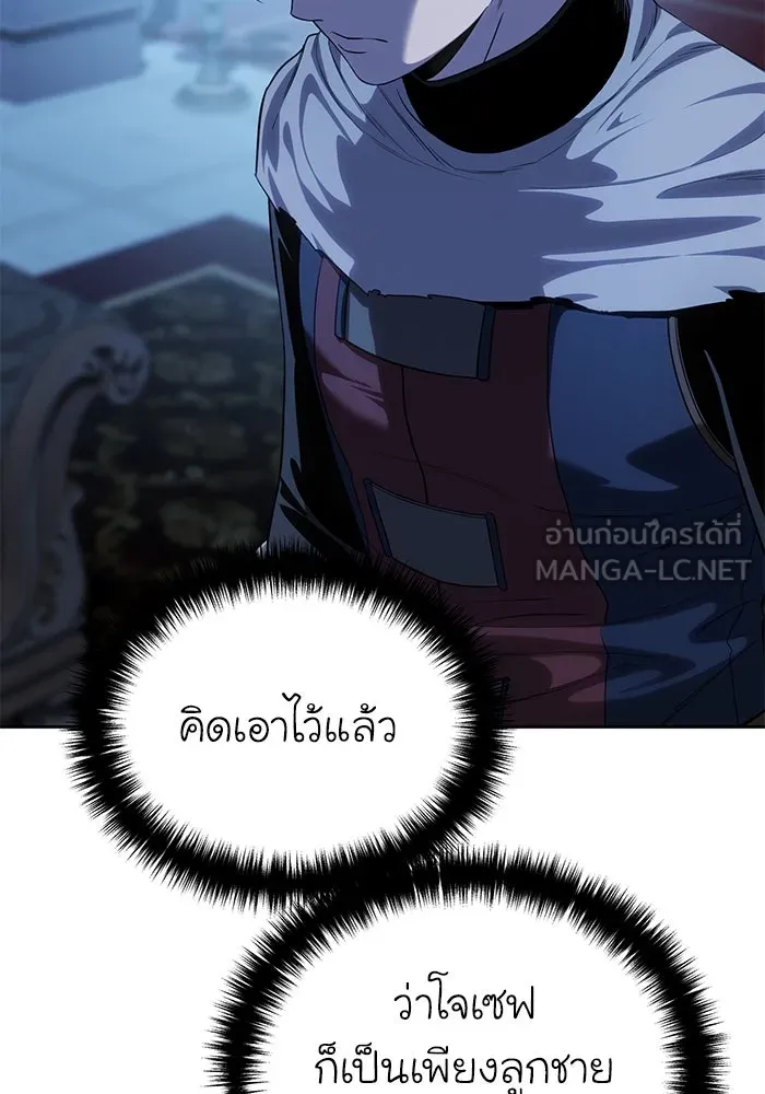 ยอดนักดาบผู้โอบอุ้มดารา ตอนที่ 14 รูปที่ 15