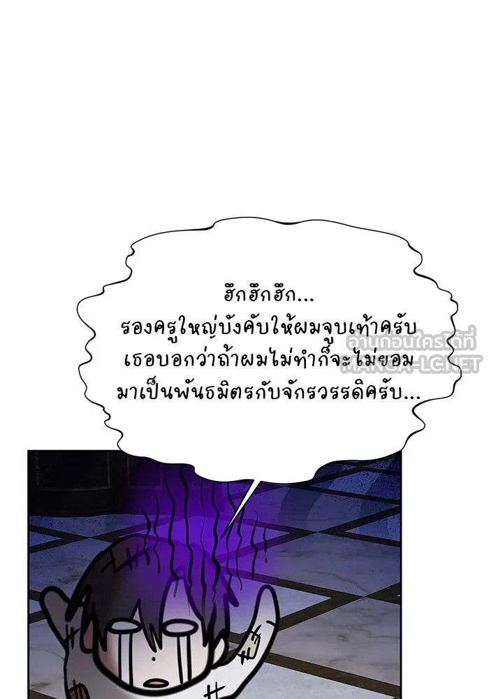 อะคาเดมีนี้เห็นทีจะเจ๊ง ตอนที่ 95 รูปที่ 63