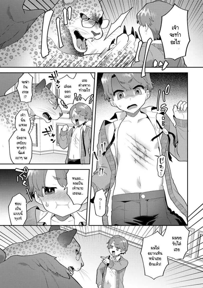 Doujin-Lc- อ่าน โดจิน มังฮวา เกาหลี ญี่ปุ่น จีน แปลไทย คุณชายก็เป็นมนุษยนะ [Mogiki Hayami] Wagamama Bocchan, Ijiwaru Akuma ni Kanrakusu CASE 4 ตอนที่ 1 2 3 4 5 6 7 8 9 10 11 12 13 14 ฟรี ไม่มีโฆษณา อ่าน โดจิน Manhwa เกาหลี ญี่ปุ่น จีน เรามีครบ คัดมาให้เน้นๆ โดจิน 18+ รับประกันความฟินโดย  Doujin Lc